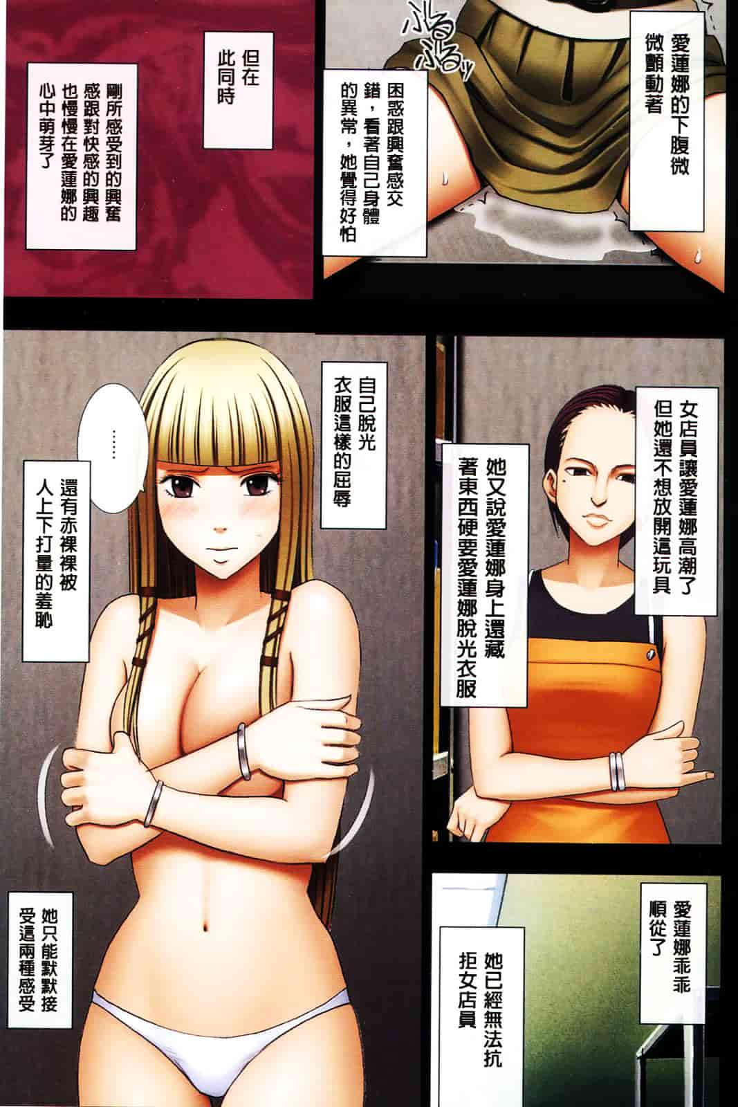 [クリムゾン] ムリヤリ犯されて感じてしまわれるなんて もしかしてお嬢様は淫乱でいらっしゃいますか？_第3集