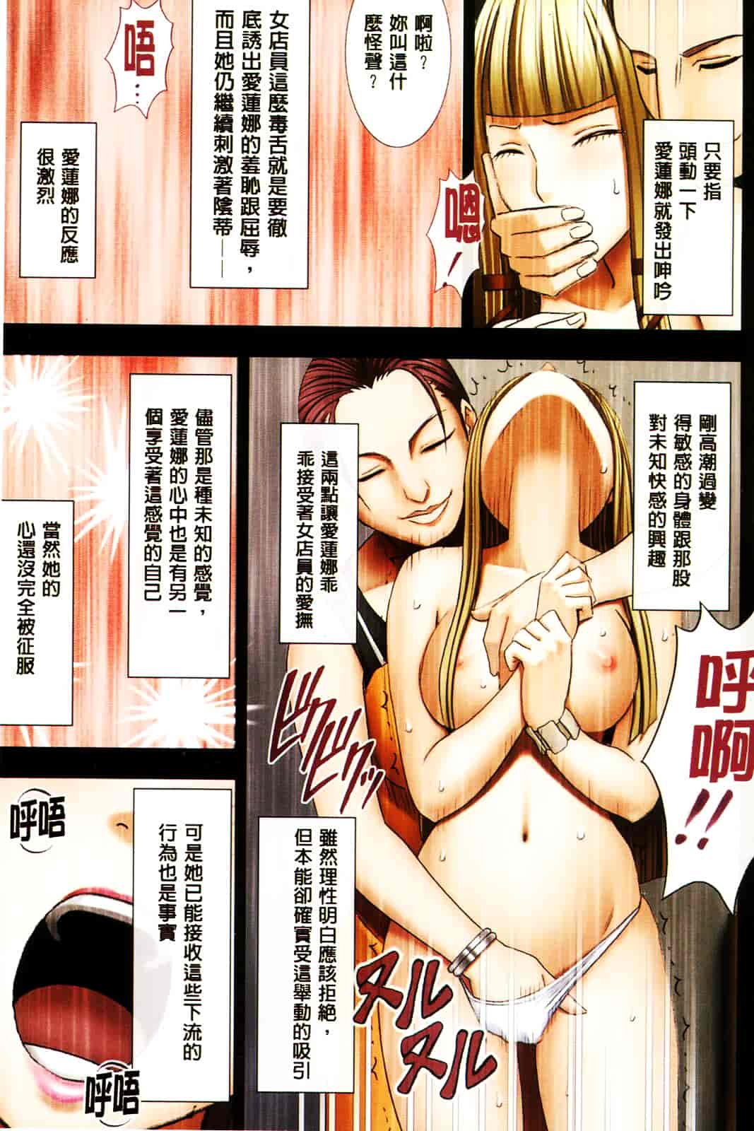 [クリムゾン] ムリヤリ犯されて感じてしまわれるなんて もしかしてお嬢様は淫乱でいらっしゃいますか？_第3集