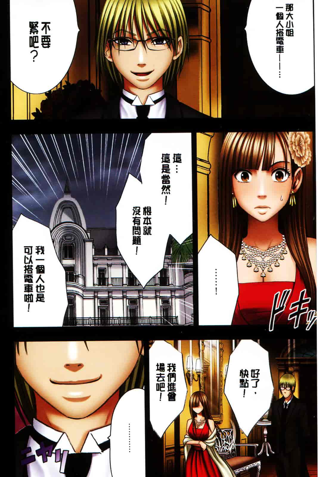 [クリムゾン] ムリヤリ犯されて感じてしまわれるなんて もしかしてお嬢様は淫乱でいらっしゃいますか？_第1集