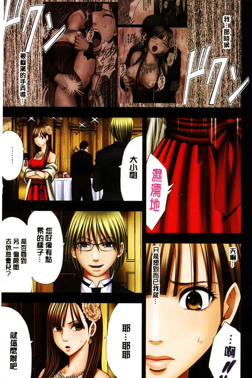 [クリムゾン] ムリヤリ犯されて感じてしまわれるなんて もしかしてお嬢様は淫乱でいらっしゃいますか？_第1集