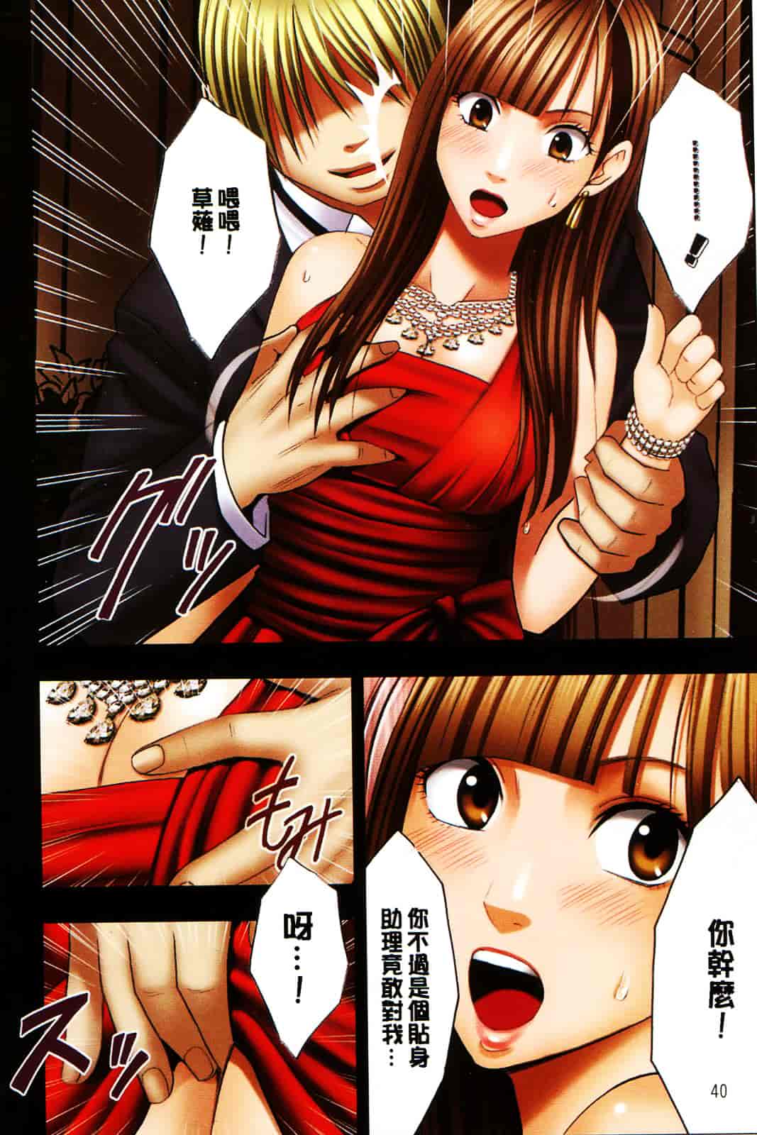 [クリムゾン] ムリヤリ犯されて感じてしまわれるなんて もしかしてお嬢様は淫乱でいらっしゃいますか？_第2集