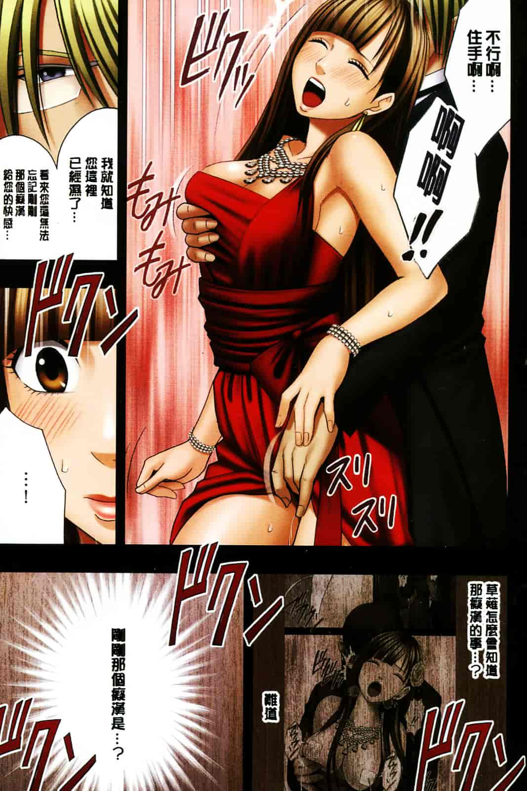 [クリムゾン] ムリヤリ犯されて感じてしまわれるなんて もしかしてお嬢様は淫乱でいらっしゃいますか？_第2集
