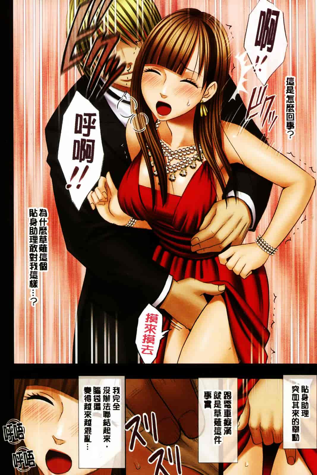 [クリムゾン] ムリヤリ犯されて感じてしまわれるなんて もしかしてお嬢様は淫乱でいらっしゃいますか？_第2集