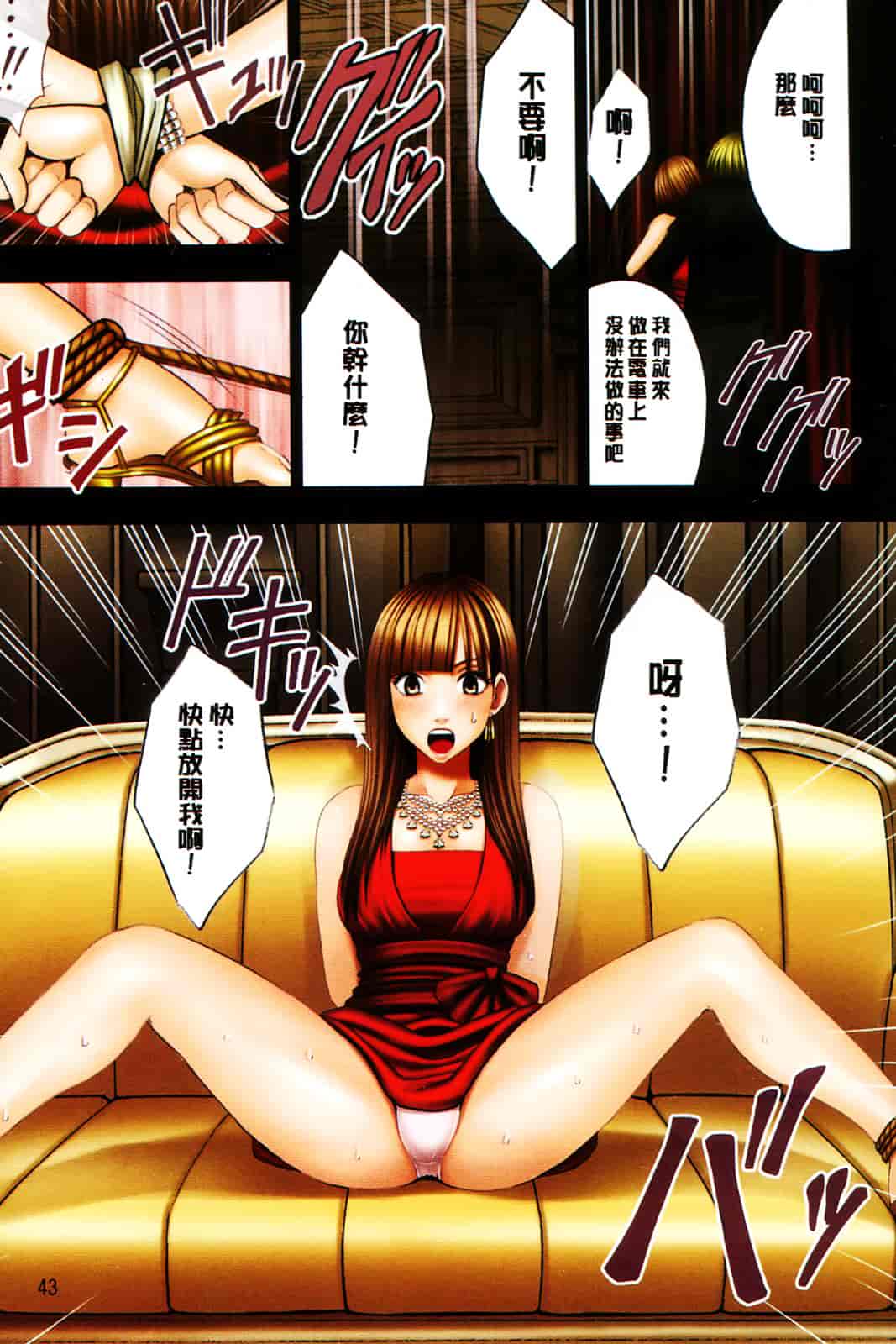 [クリムゾン] ムリヤリ犯されて感じてしまわれるなんて もしかしてお嬢様は淫乱でいらっしゃいますか？_第2集