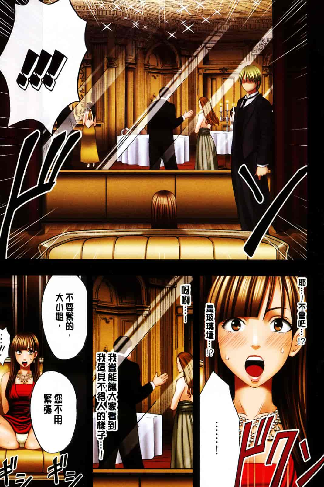 [クリムゾン] ムリヤリ犯されて感じてしまわれるなんて もしかしてお嬢様は淫乱でいらっしゃいますか？_第2集
