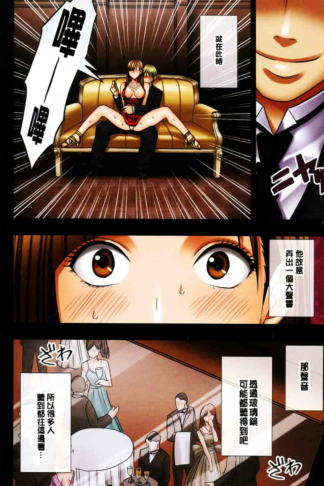 [クリムゾン] ムリヤリ犯されて感じてしまわれるなんて もしかしてお嬢様は淫乱でいらっしゃいますか？_第2集