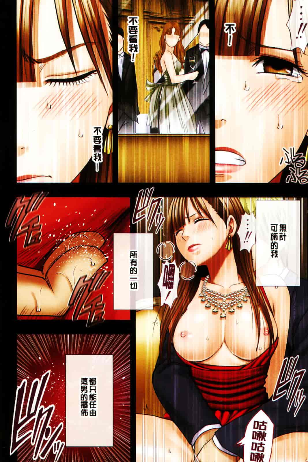 [クリムゾン] ムリヤリ犯されて感じてしまわれるなんて もしかしてお嬢様は淫乱でいらっしゃいますか？_第2集