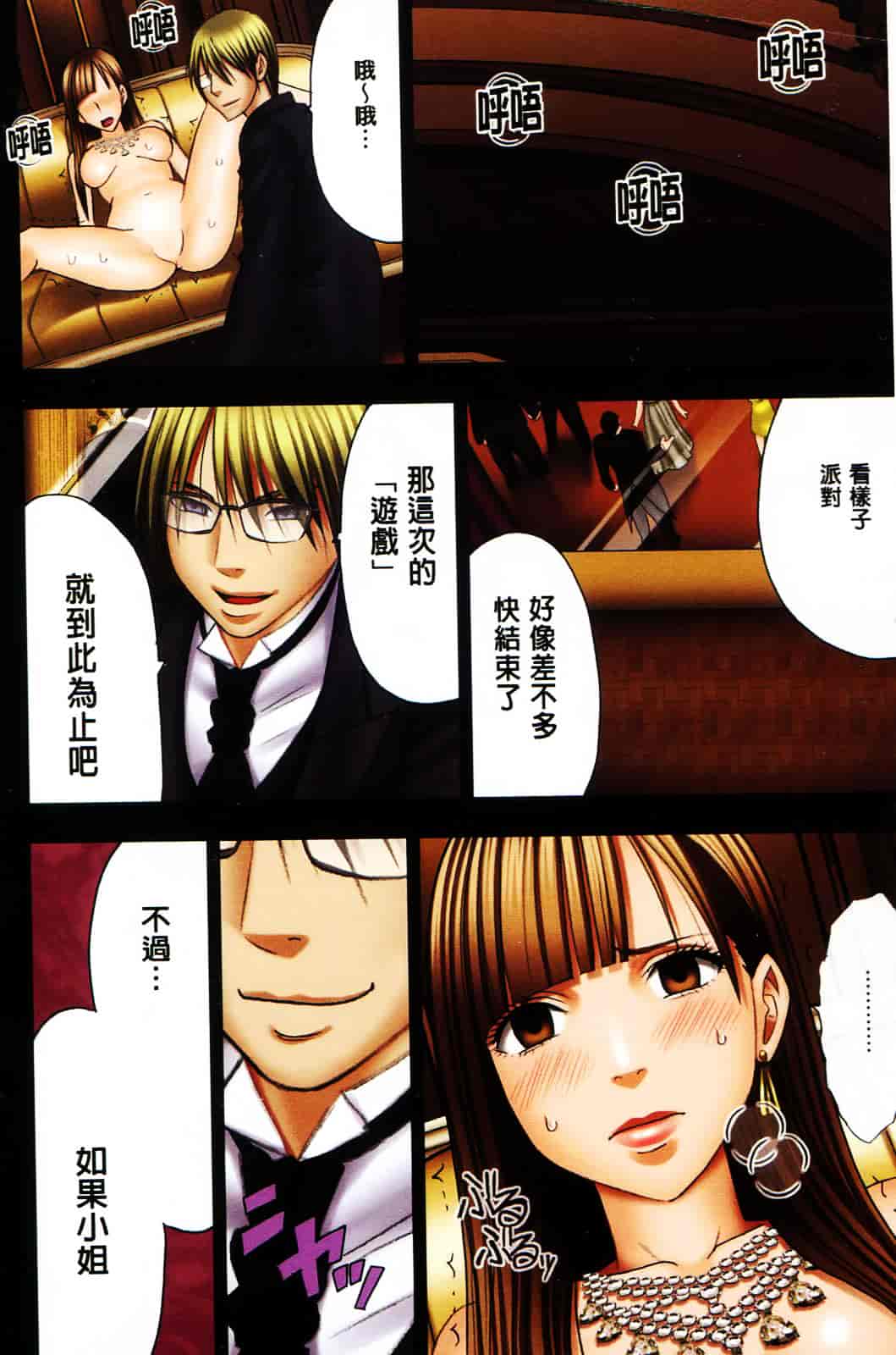[クリムゾン] ムリヤリ犯されて感じてしまわれるなんて もしかしてお嬢様は淫乱でいらっしゃいますか？_第2集