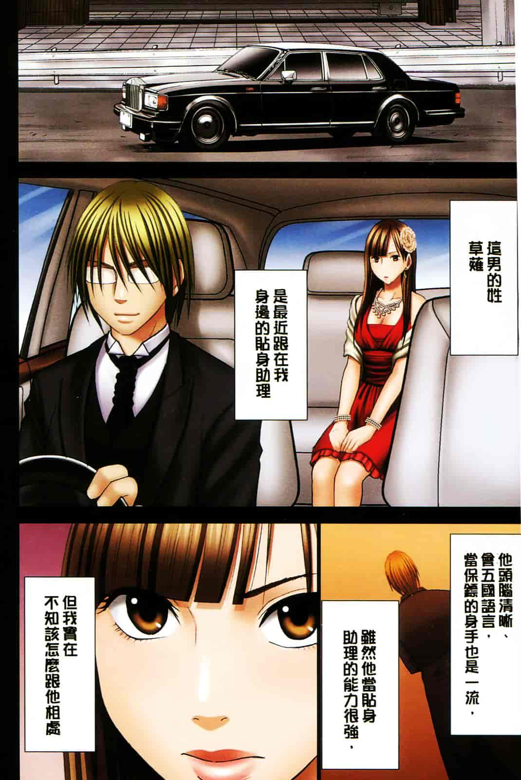[クリムゾン] ムリヤリ犯されて感じてしまわれるなんて もしかしてお嬢様は淫乱でいらっしゃいますか？_第1集