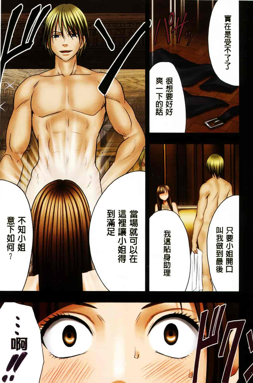 [クリムゾン] ムリヤリ犯されて感じてしまわれるなんて もしかしてお嬢様は淫乱でいらっしゃいますか？_第2集