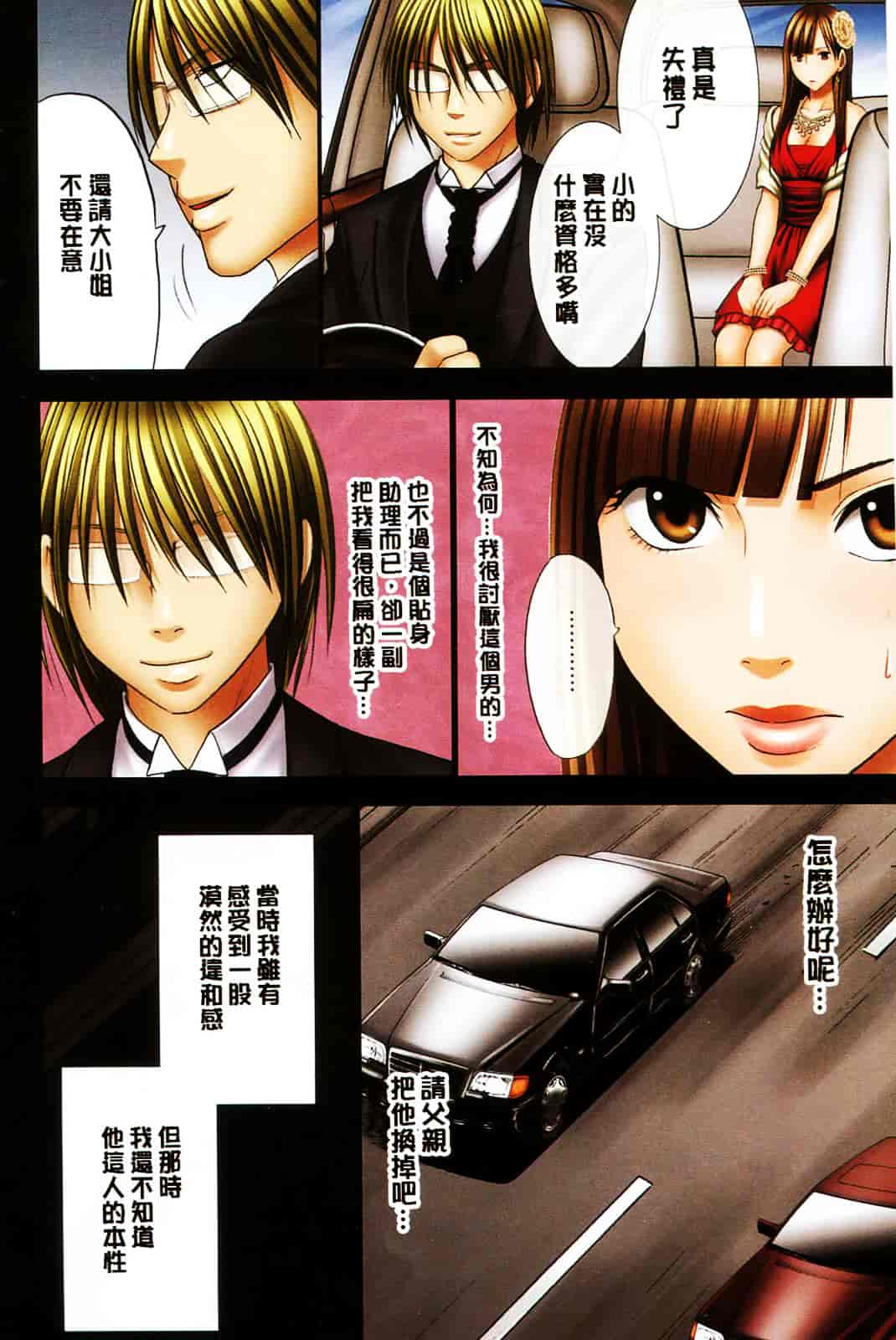 [クリムゾン] ムリヤリ犯されて感じてしまわれるなんて もしかしてお嬢様は淫乱でいらっしゃいますか？_第1集
