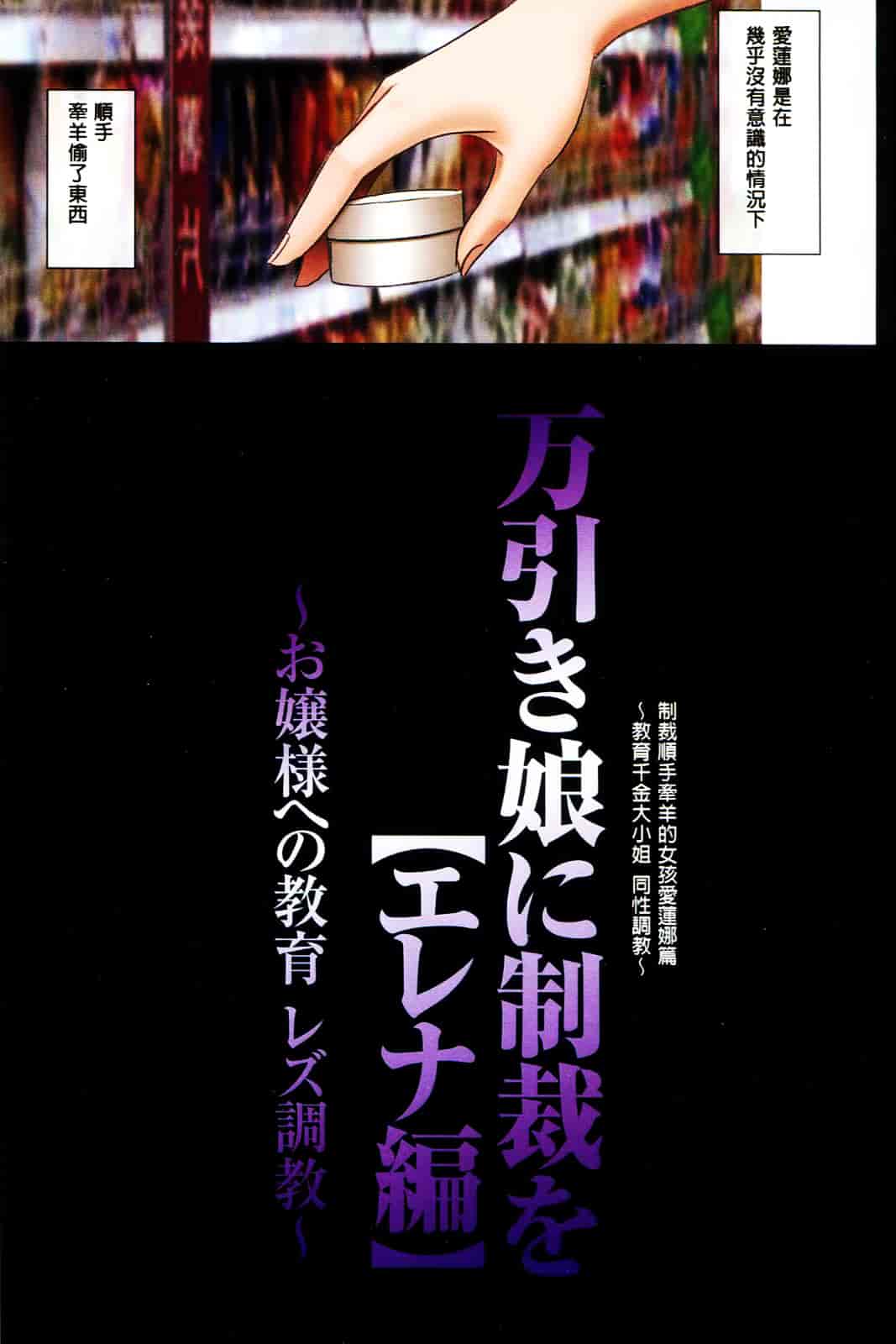 [クリムゾン] ムリヤリ犯されて感じてしまわれるなんて もしかしてお嬢様は淫乱でいらっしゃいますか？_第3集