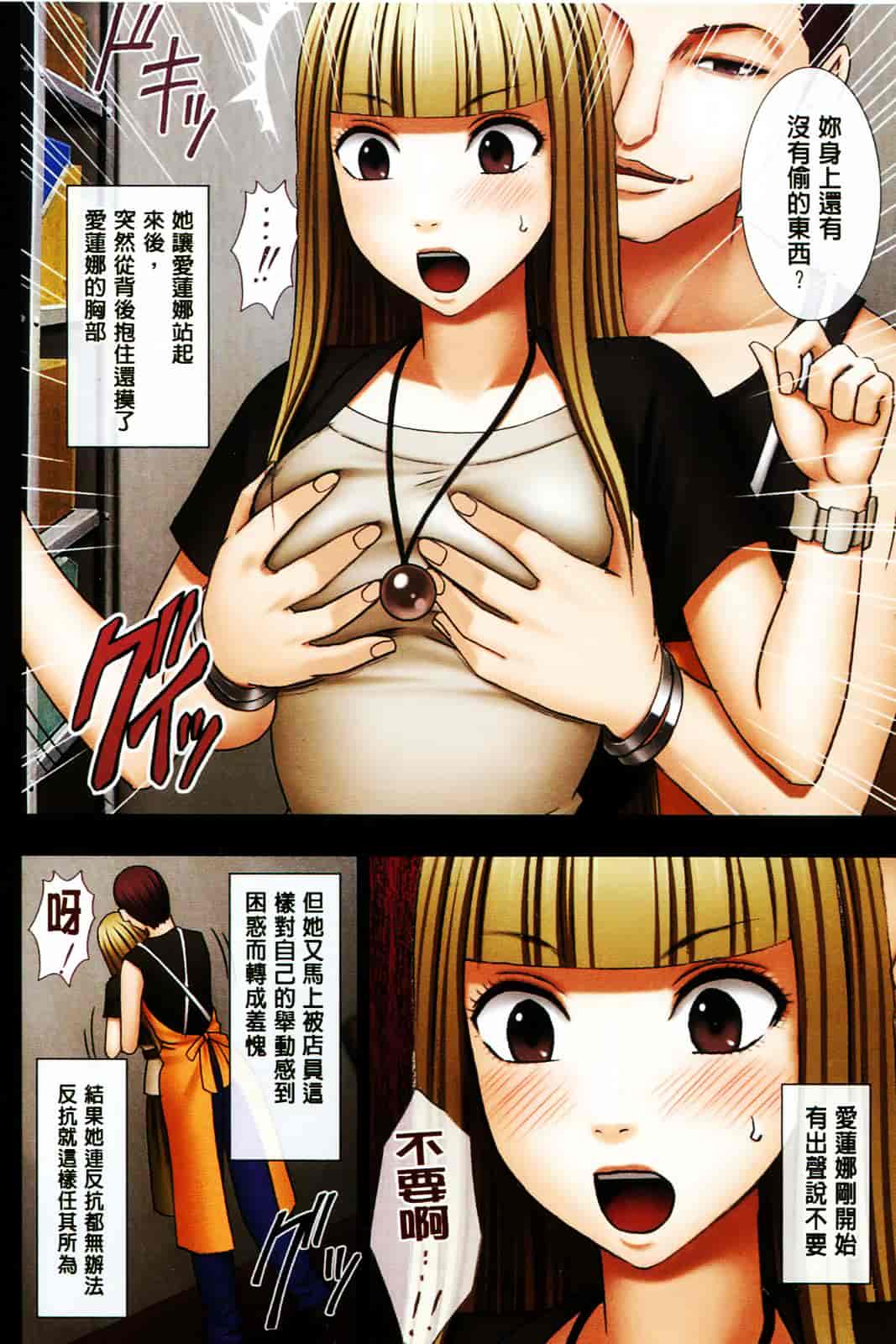 [クリムゾン] ムリヤリ犯されて感じてしまわれるなんて もしかしてお嬢様は淫乱でいらっしゃいますか？_第3集