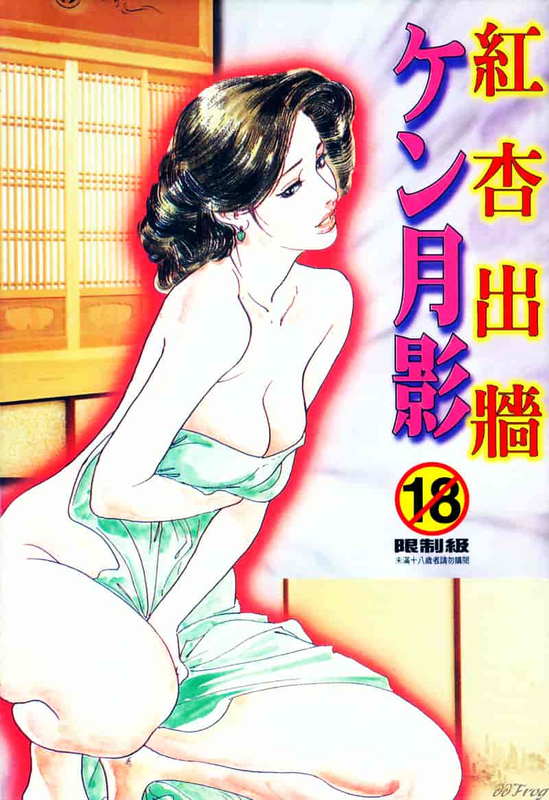 [ケン月影] 柔肌不倫妻_第1集