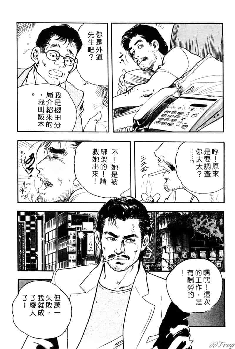 [ケン月影] 柔肌不倫妻_第1集