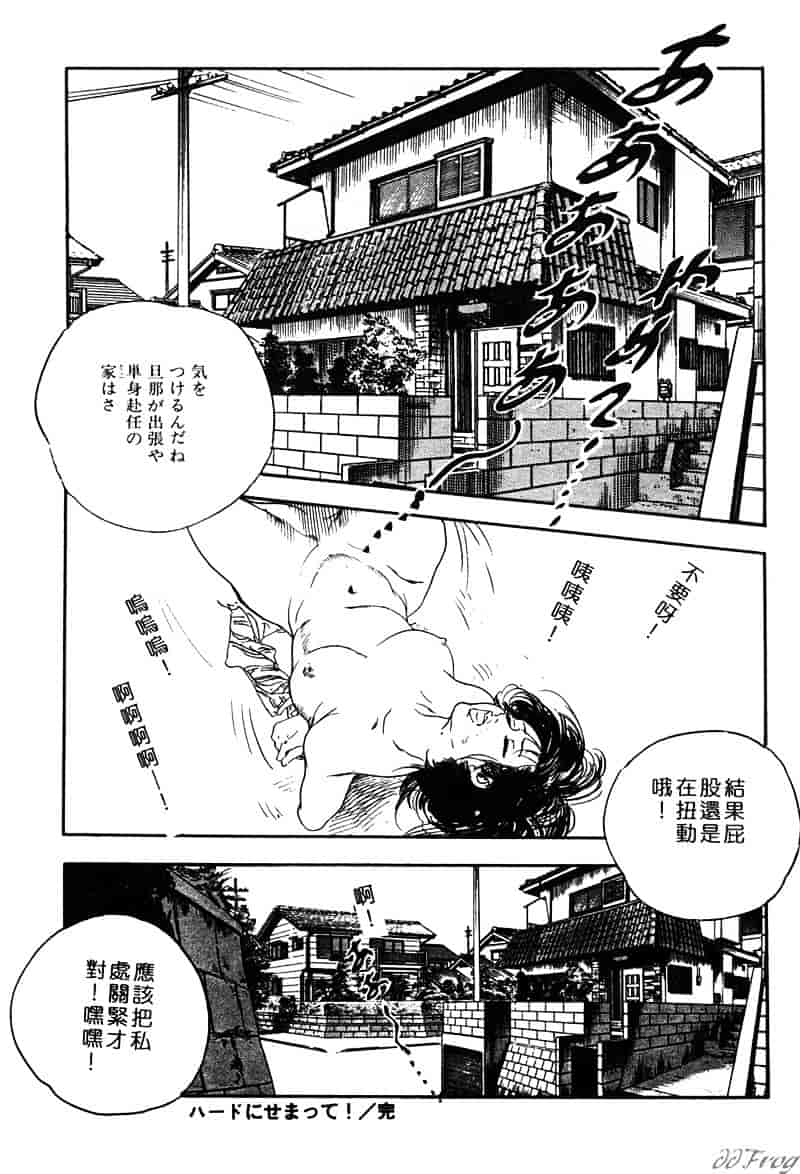 [ケン月影] 柔肌不倫妻_第3集