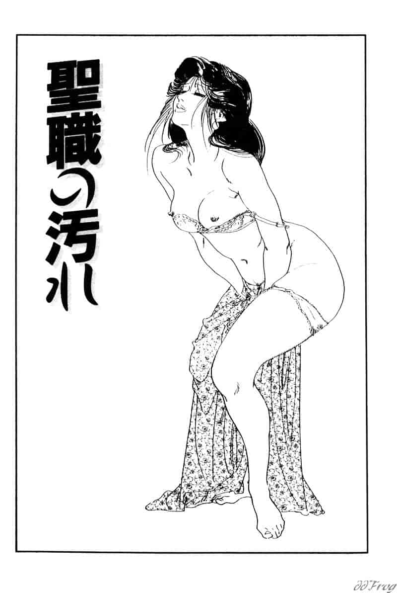 [ケン月影] 柔肌不倫妻_第3集