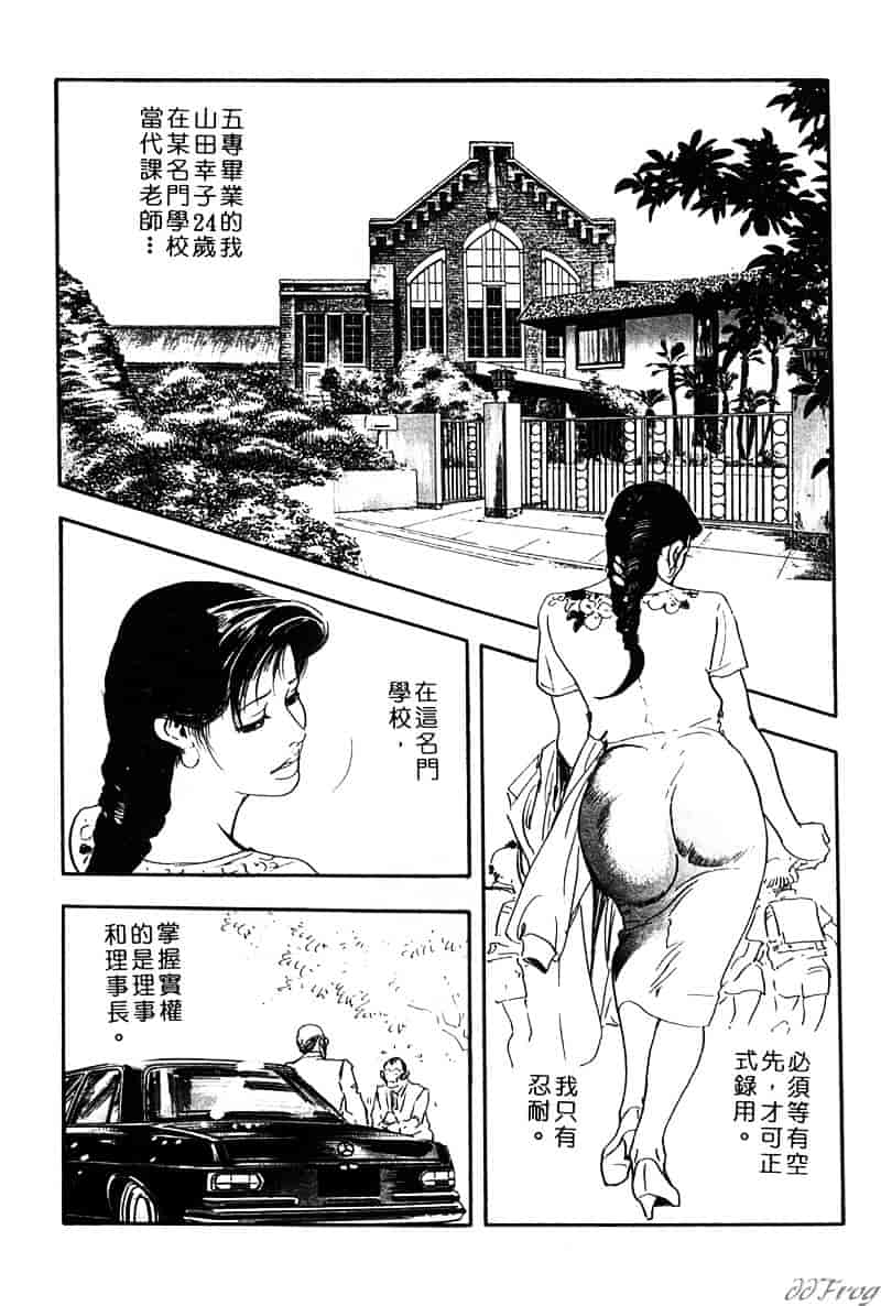 [ケン月影] 柔肌不倫妻_第3集