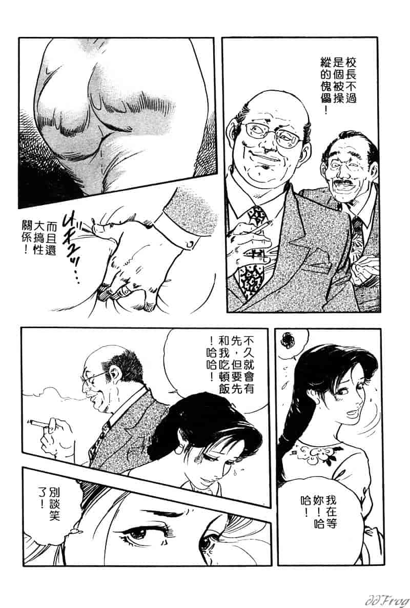 [ケン月影] 柔肌不倫妻_第3集