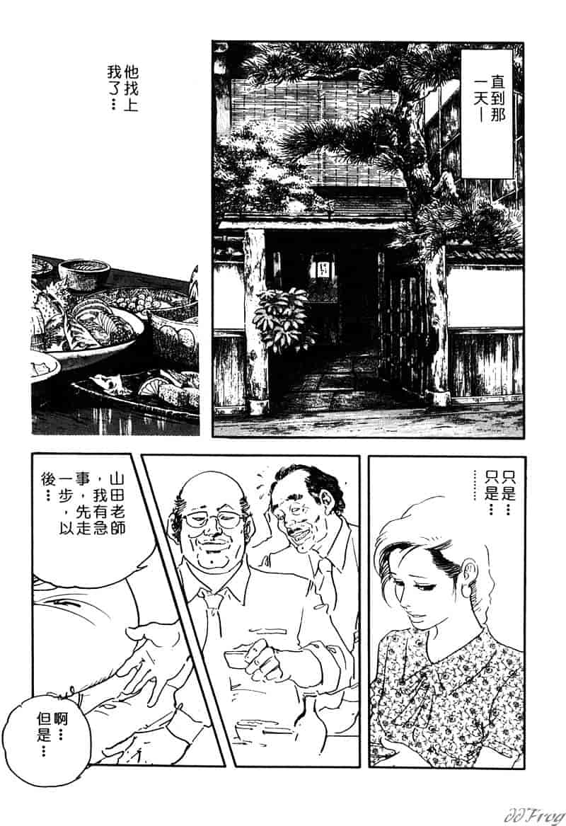 [ケン月影] 柔肌不倫妻_第3集