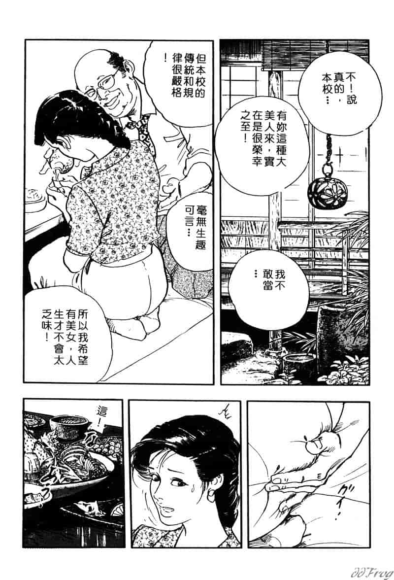 [ケン月影] 柔肌不倫妻_第3集