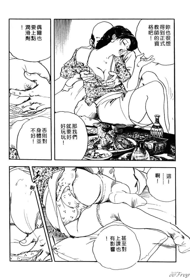 [ケン月影] 柔肌不倫妻_第3集