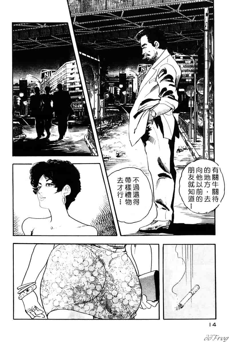 [ケン月影] 柔肌不倫妻_第1集