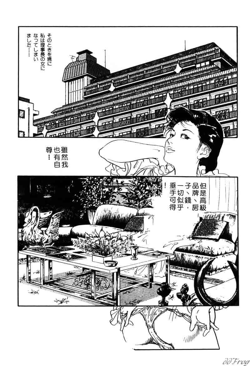 [ケン月影] 柔肌不倫妻_第3集