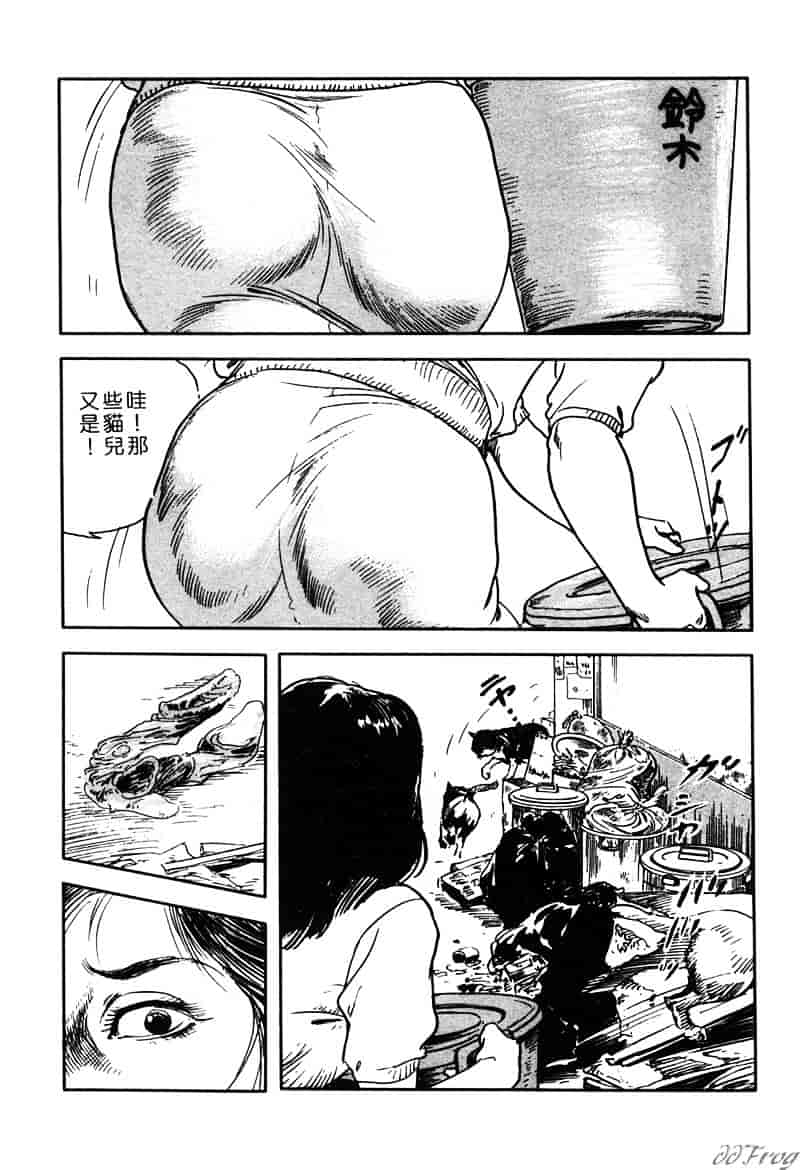 [ケン月影] 柔肌不倫妻_第3集