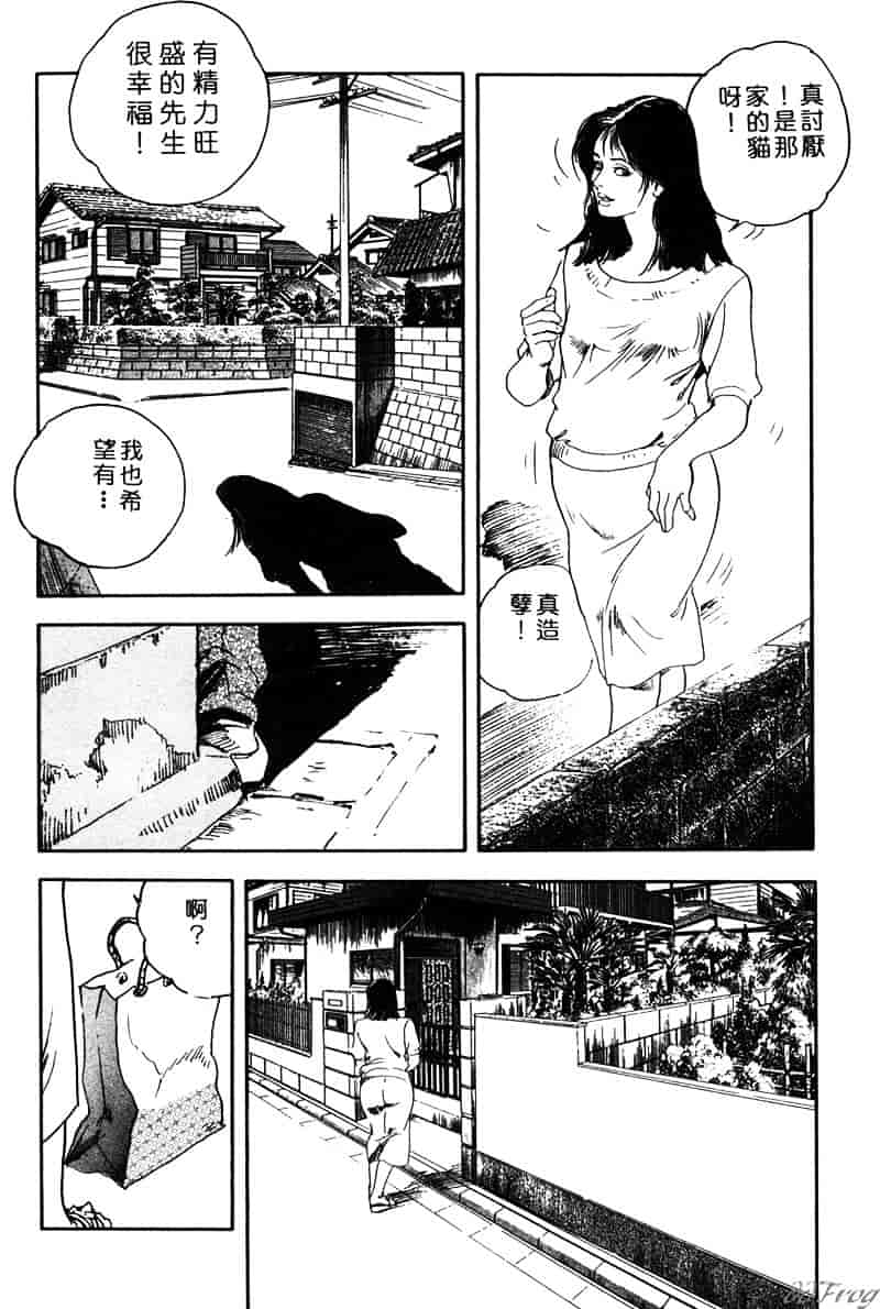 [ケン月影] 柔肌不倫妻_第3集