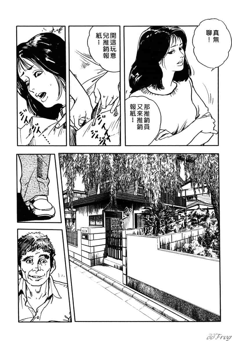 [ケン月影] 柔肌不倫妻_第3集