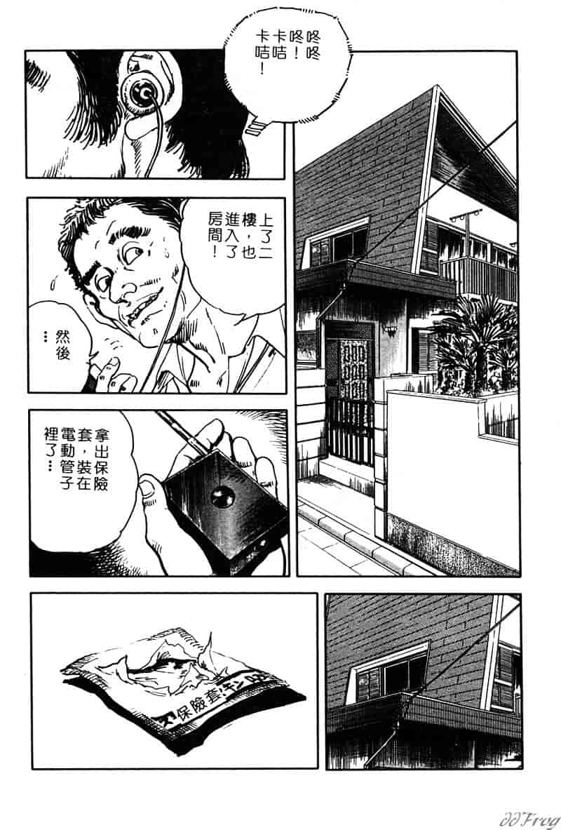 [ケン月影] 柔肌不倫妻_第4集