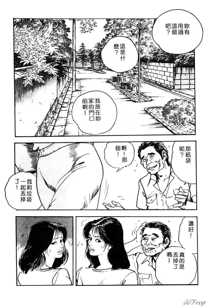 [ケン月影] 柔肌不倫妻_第4集