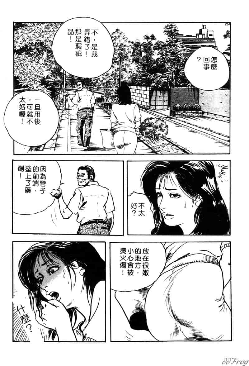 [ケン月影] 柔肌不倫妻_第4集