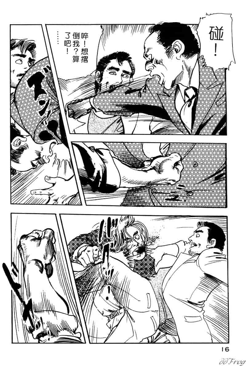 [ケン月影] 柔肌不倫妻_第1集