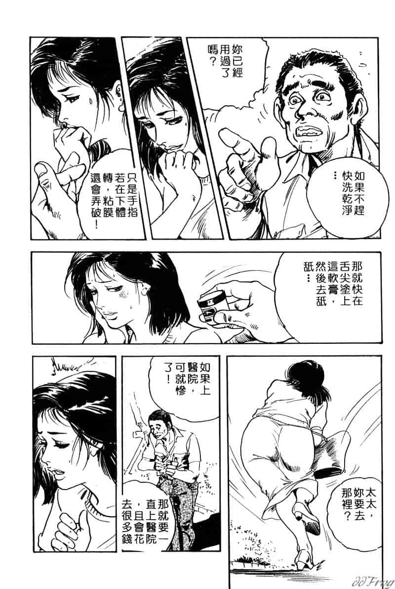 [ケン月影] 柔肌不倫妻_第4集