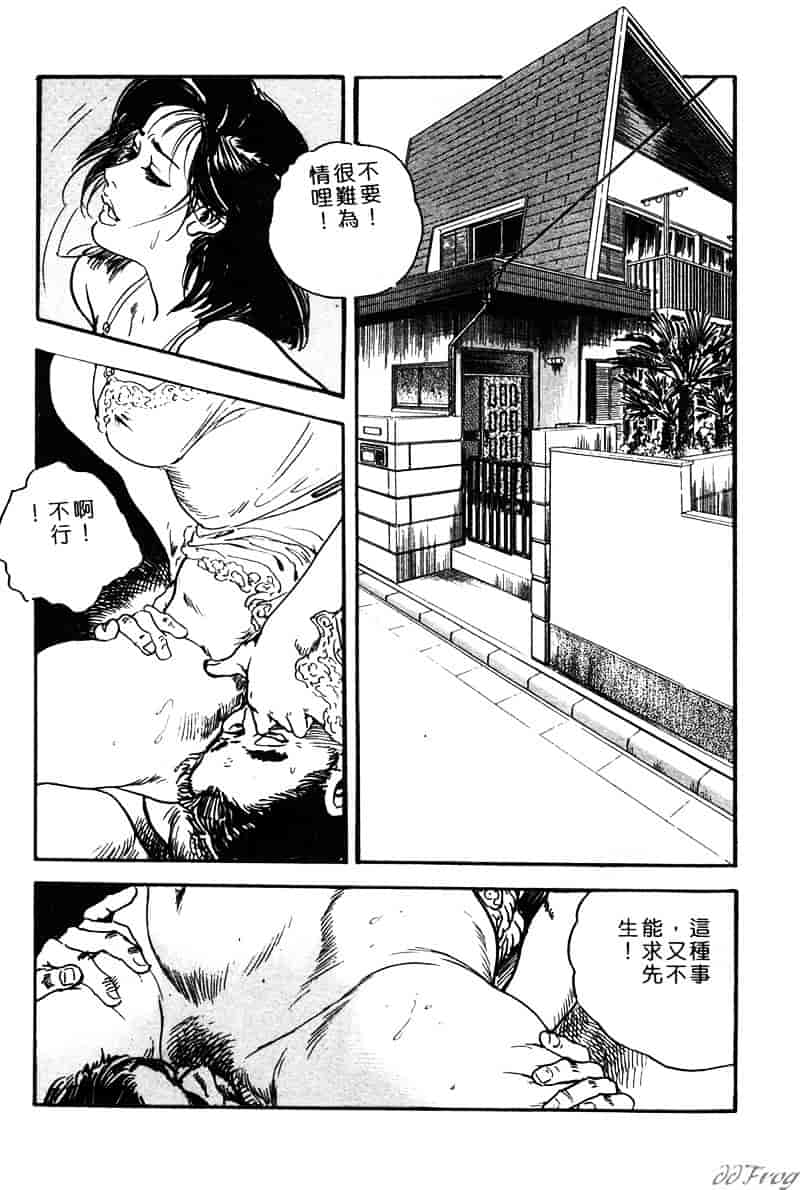 [ケン月影] 柔肌不倫妻_第4集