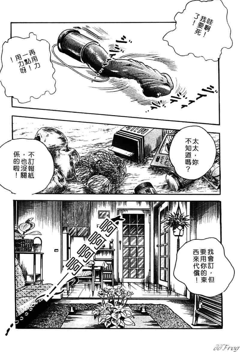 [ケン月影] 柔肌不倫妻_第4集