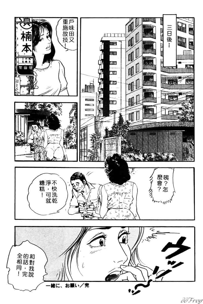[ケン月影] 柔肌不倫妻_第4集