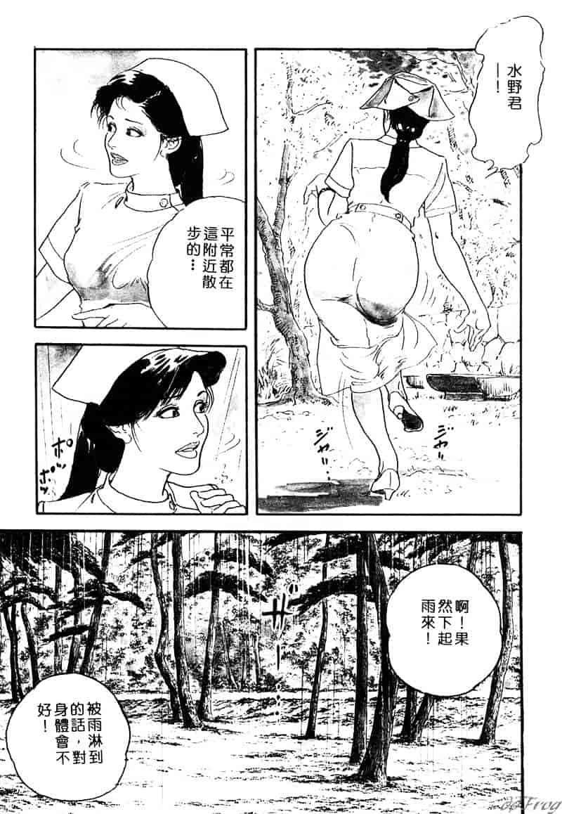 [ケン月影] 柔肌不倫妻_第4集