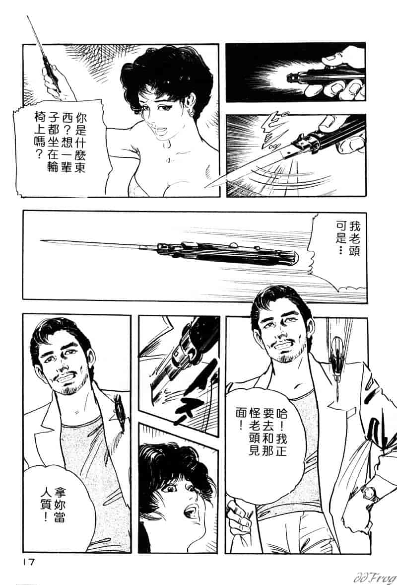 [ケン月影] 柔肌不倫妻_第1集