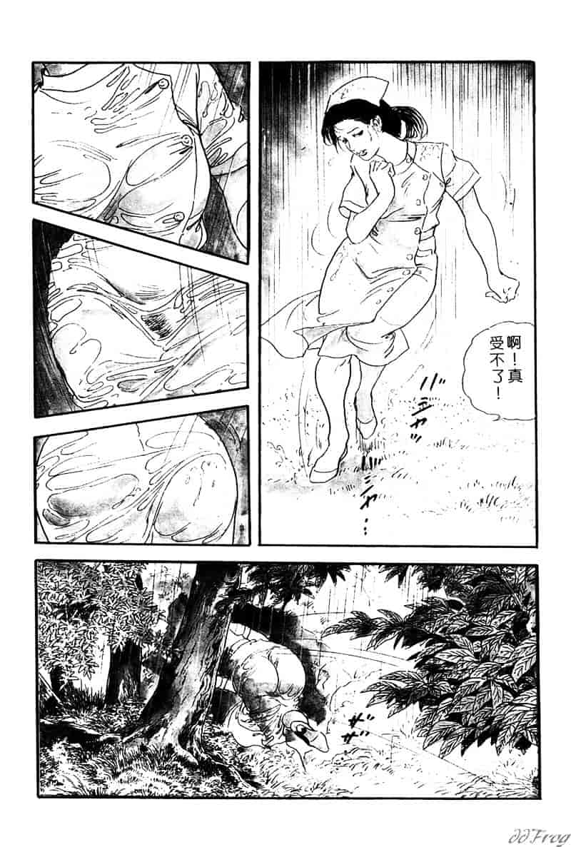 [ケン月影] 柔肌不倫妻_第4集