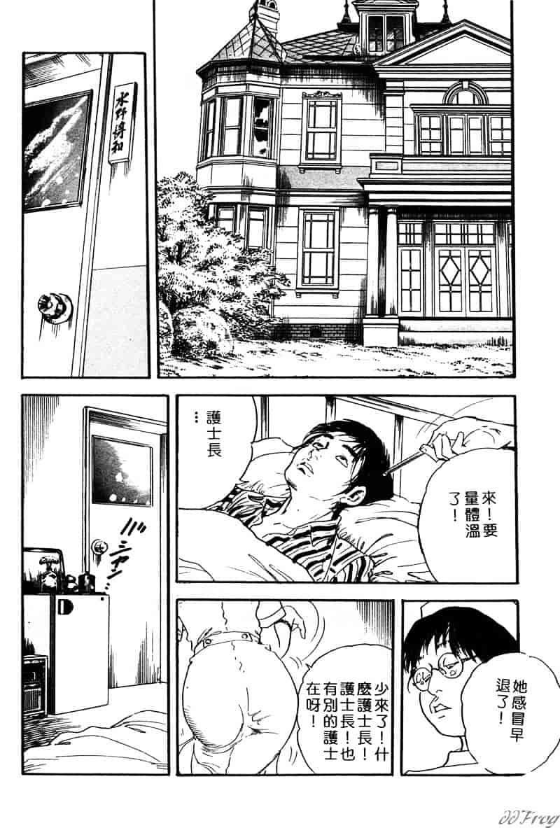 [ケン月影] 柔肌不倫妻_第4集