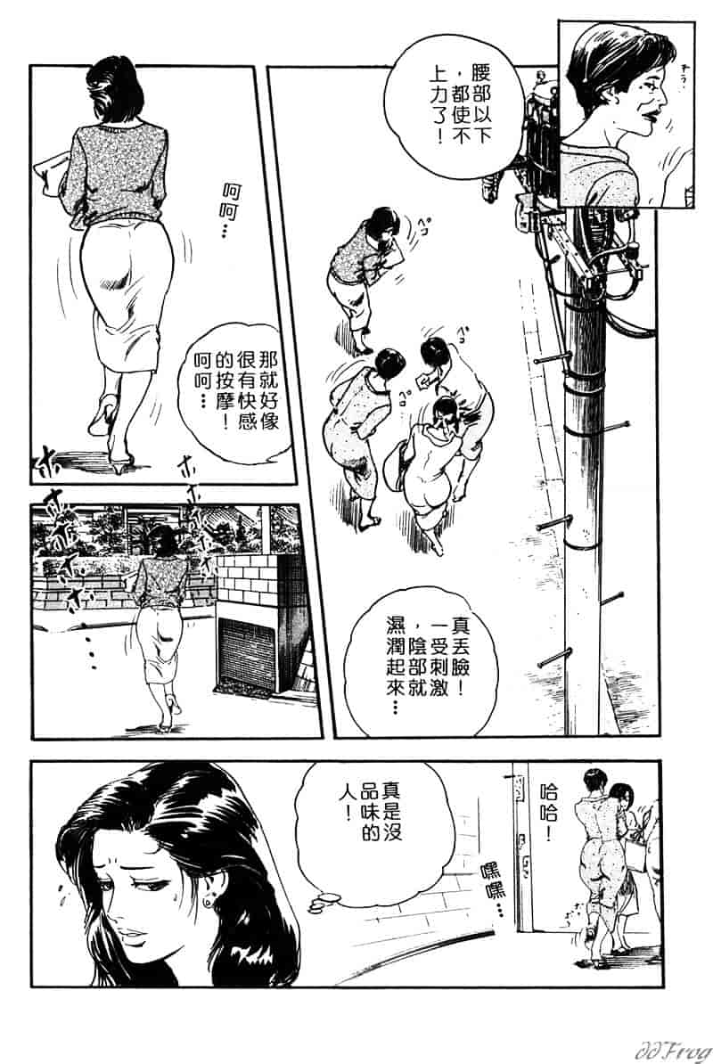 [ケン月影] 柔肌不倫妻_第4集