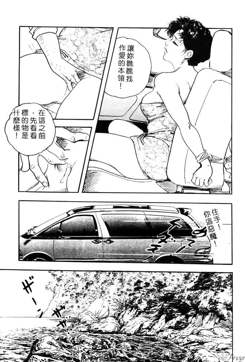 [ケン月影] 柔肌不倫妻_第1集