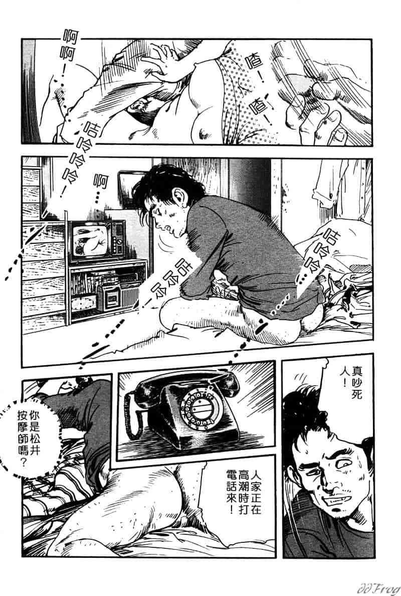 [ケン月影] 柔肌不倫妻_第5集