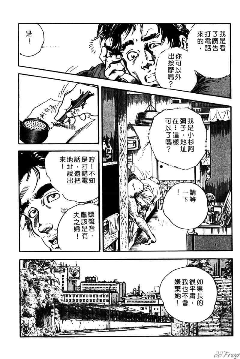 [ケン月影] 柔肌不倫妻_第5集