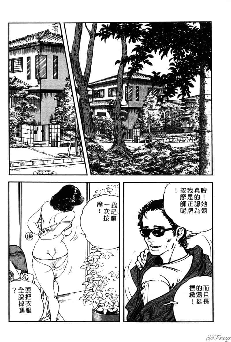 [ケン月影] 柔肌不倫妻_第5集