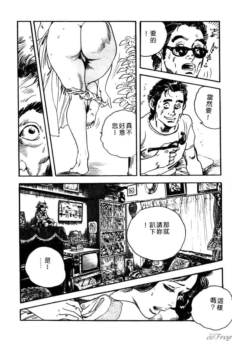 [ケン月影] 柔肌不倫妻_第5集