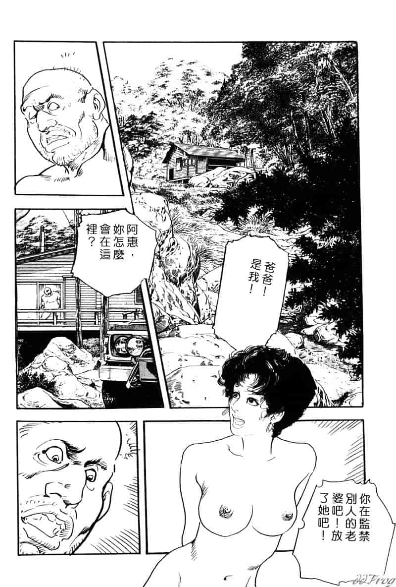 [ケン月影] 柔肌不倫妻_第1集